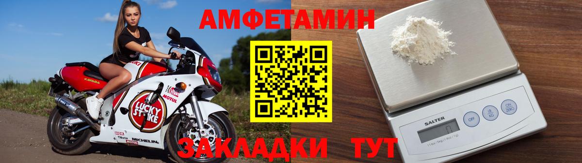 АМФ Premium Баксан