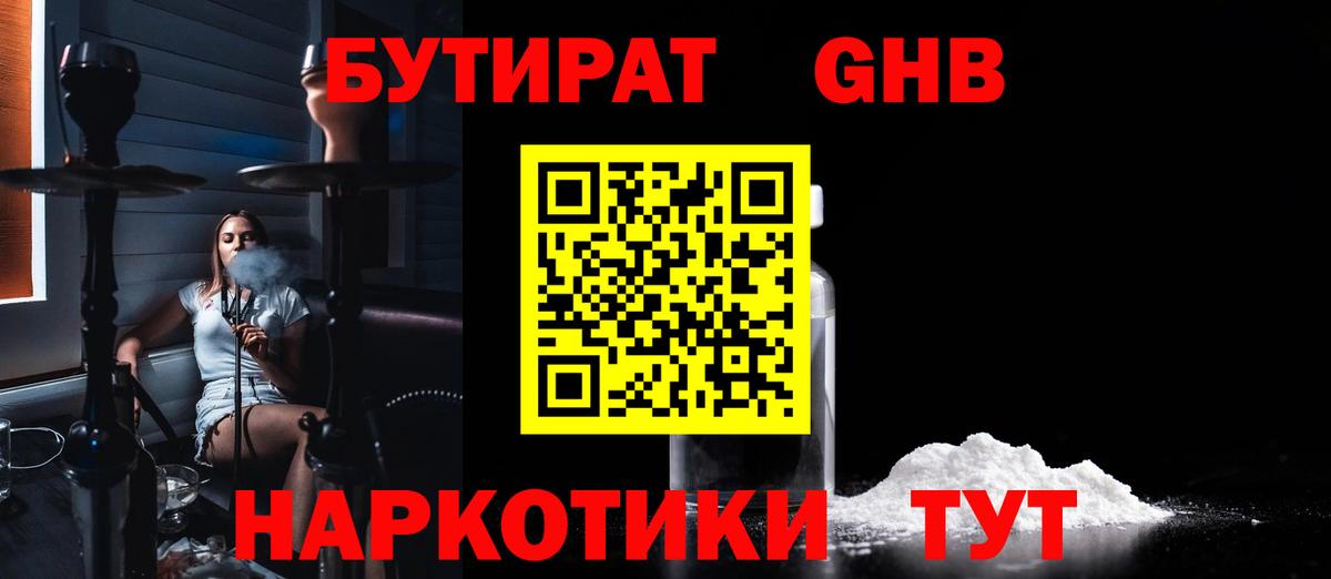 Баксан  Бутират бутик  Вход с VPN 