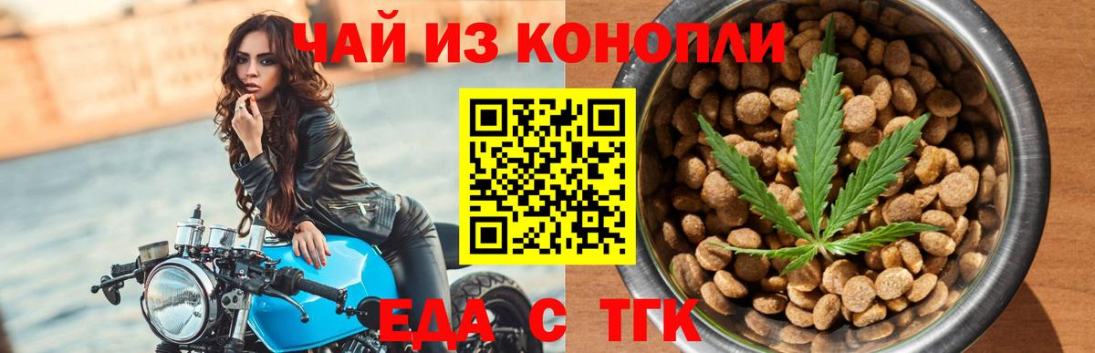 Печенье с ТГК марихуана Баксан