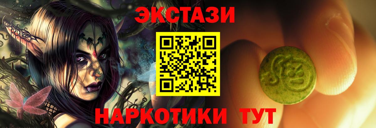 Баксан  Экстази ешки  Экстази 280 MDMA  площадка какой сайт  Вход с VPN 
