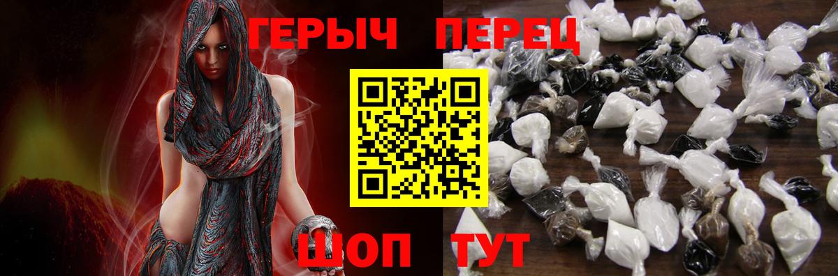 ГЕРОИН герыч Баксан