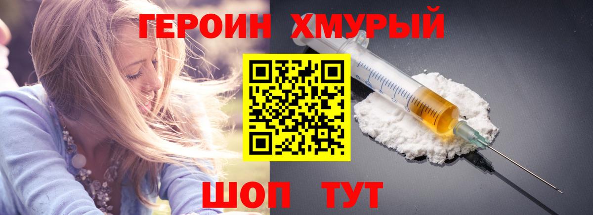 Баксан  Героин  Вход с VPN  Героин Heroin 