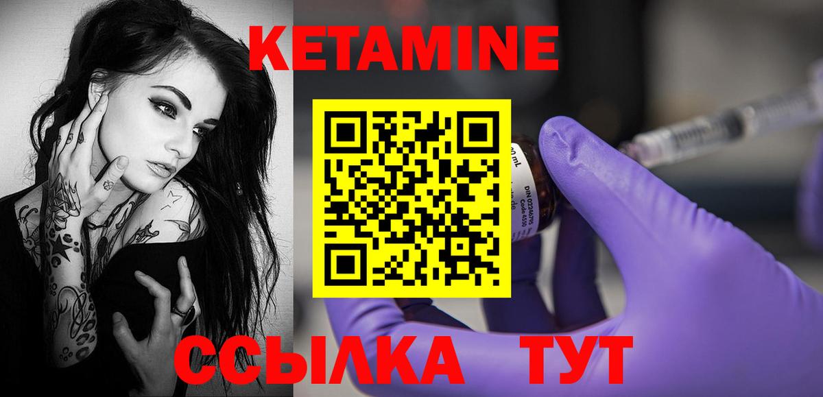 КЕТАМИН ketamine  Вход с VPN  Кетамин ketamine  МЕГА маркетплейс  Баксан 