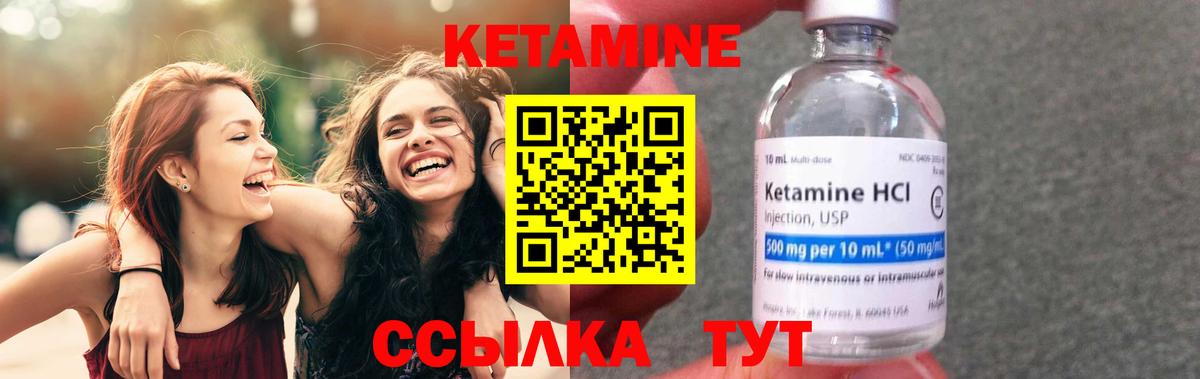 Кетамин VHQ Баксан