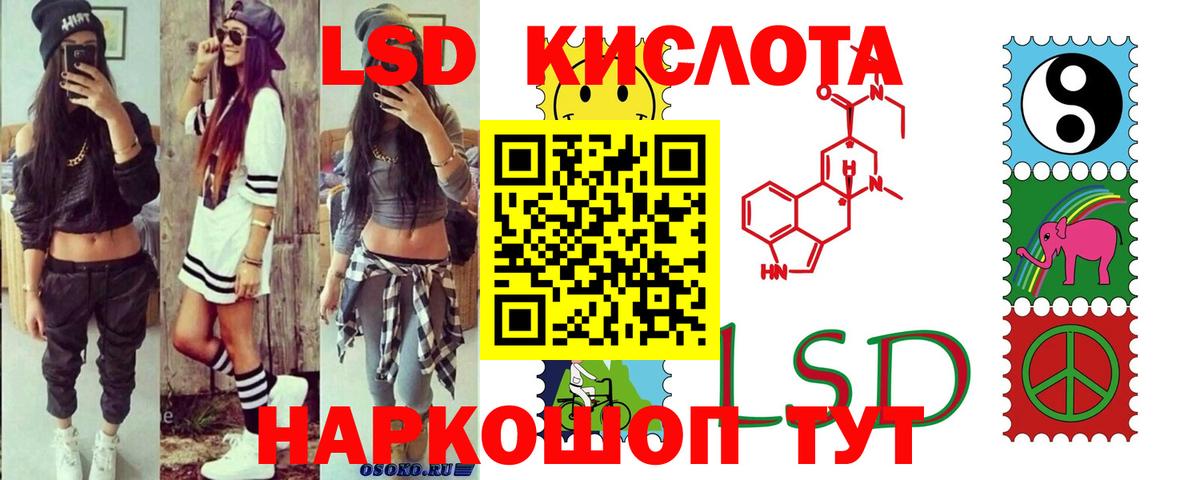 ЛСД экстази кислота  ЛСД экстази кислота  Вход с VPN  Баксан 