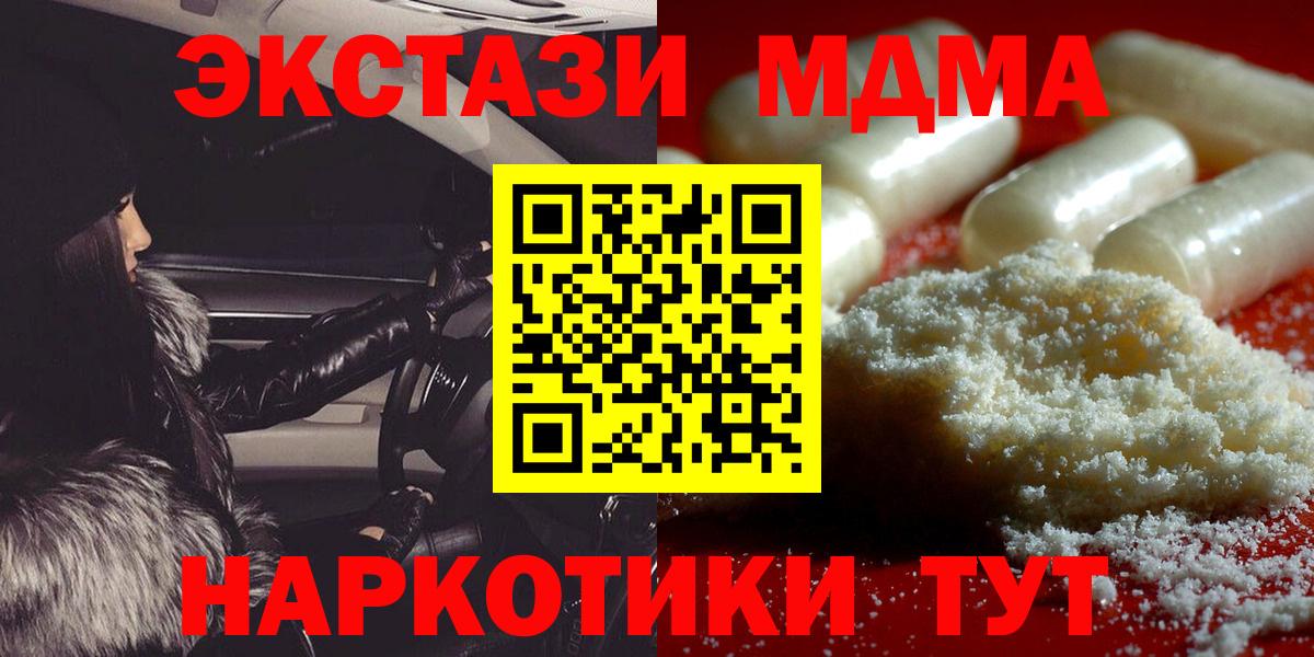 Баксан  MDMA Molly  Вход с VPN 