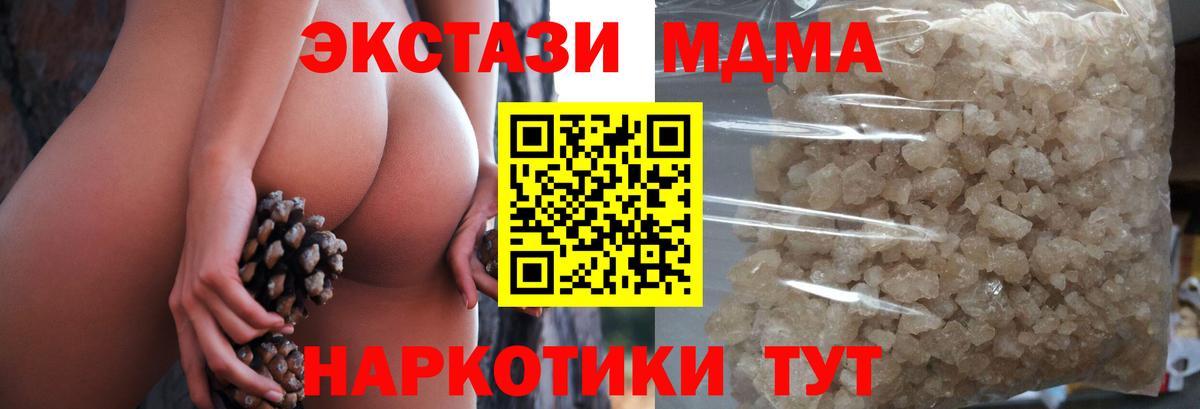 MDMA молли Баксан
