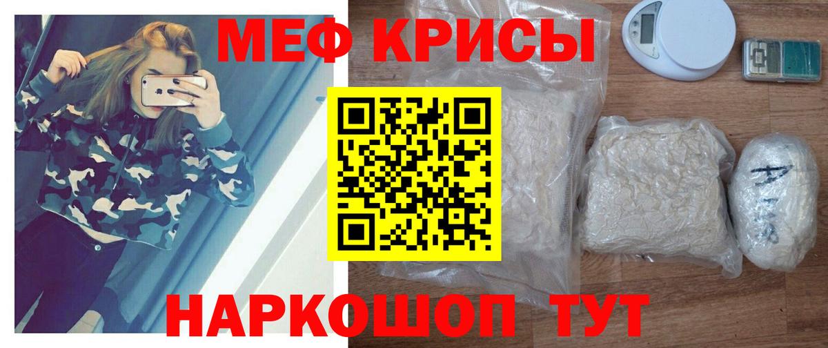 Меф мяу мяу мука Баксан