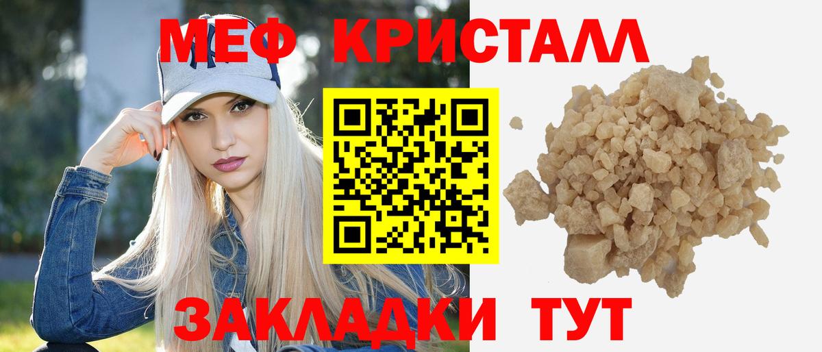 МЕФ VHQ  Вход с VPN  Баксан  МЯУ-МЯУ мука 