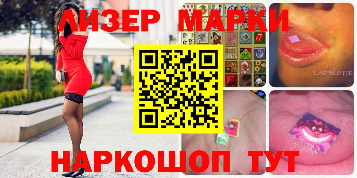 Наркотические марки 1,5мг  купить   Наркотические марки  Баксан  Вход с VPN 