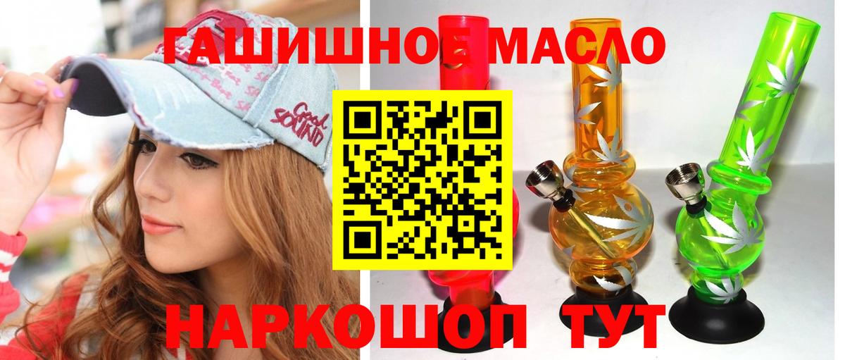 ТГК THC oil Баксан