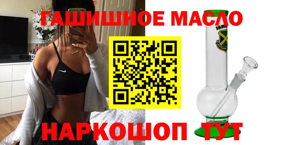 Дистиллят ТГК THC oil  ТГК вейп  блэк спрут ссылка  Баксан  Вход с VPN 